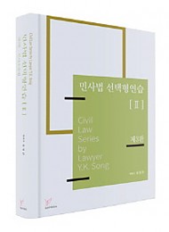 [2020] 민사법선택형연습(2) 민사소송법