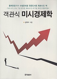 2022 객관식 미시경제학