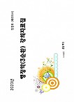 2023년대비 GS3 정경호 행정학 강의자료집