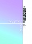 2025년대비 GS2 손정민 수험경제학 연습(미시해설편)
