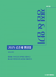 제11판 행정법 쟁점&암기