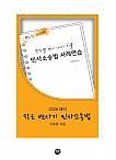 2026대비 작은 변사기 민사소송법