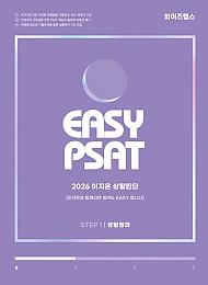 2026 이지은 상황판단 STEP1 유형정리