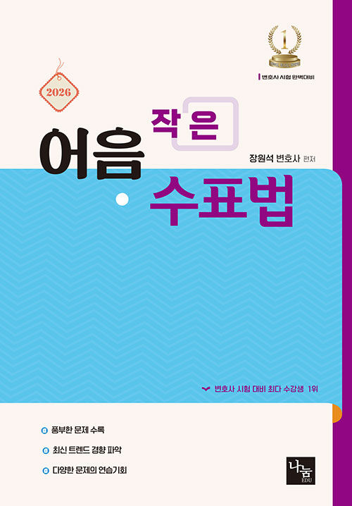 2026 작은 어음.수표법