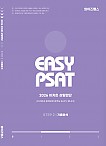 2026 이지은 상황판단 STEP2 기출분석