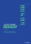 2026 공인노무사시험 대비 행정쟁송법 쟁점&암기