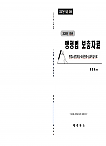 27대비 GS1 행정법 보충자료 (행정소송법해설+보충판례+심화학습자료)